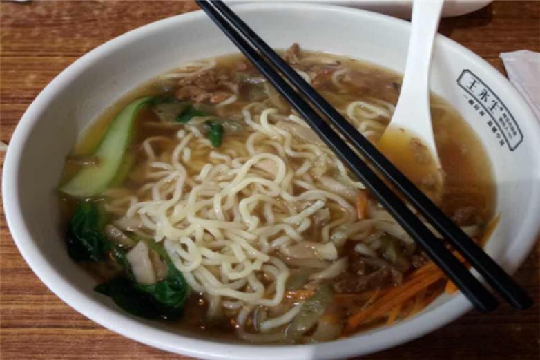 王永生面馆
